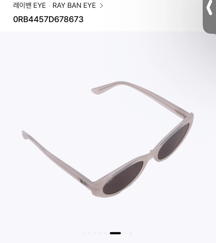 레이벤 선글라스 연핑크 RAY BAN EYE ORB4457D678673 이미지