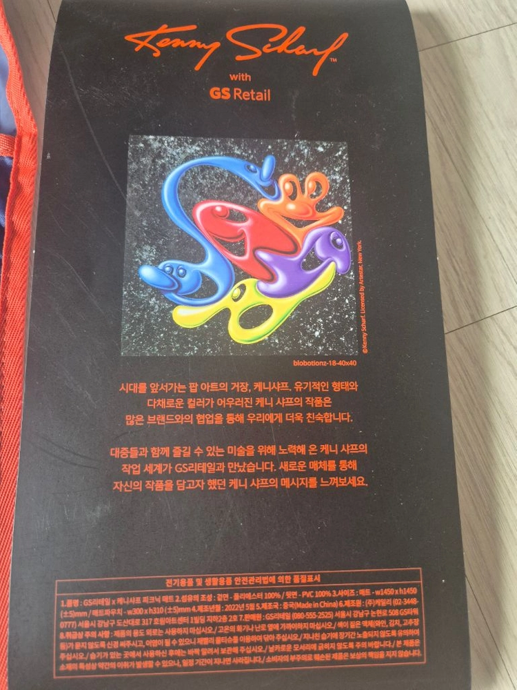 케니샤프 보스턴백과 매트 이미지