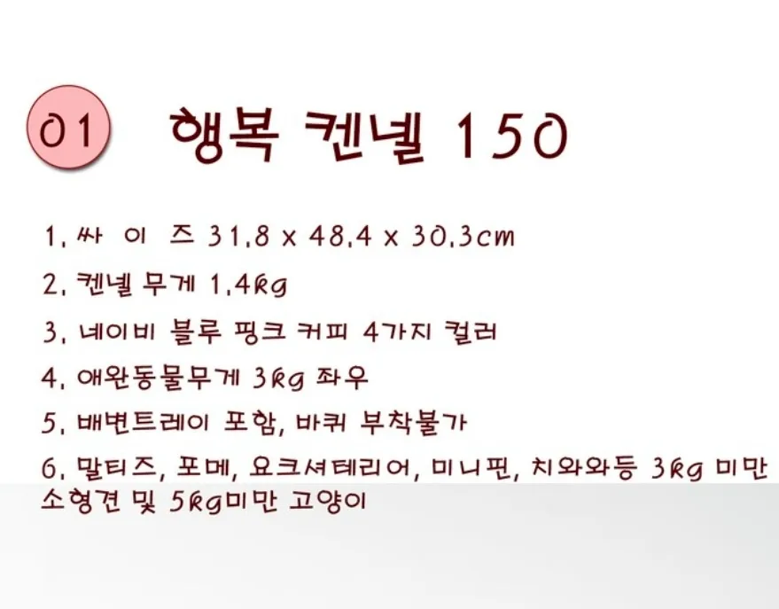 반려동물 캐리어 이동장 이미지