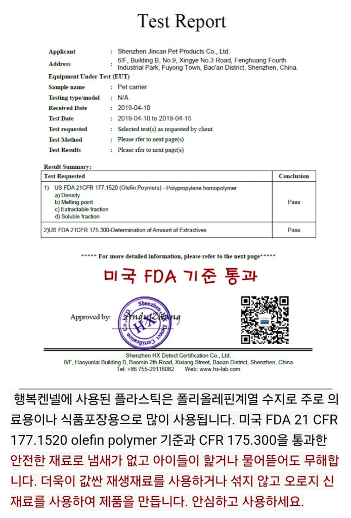 반려동물 캐리어 이동장 이미지