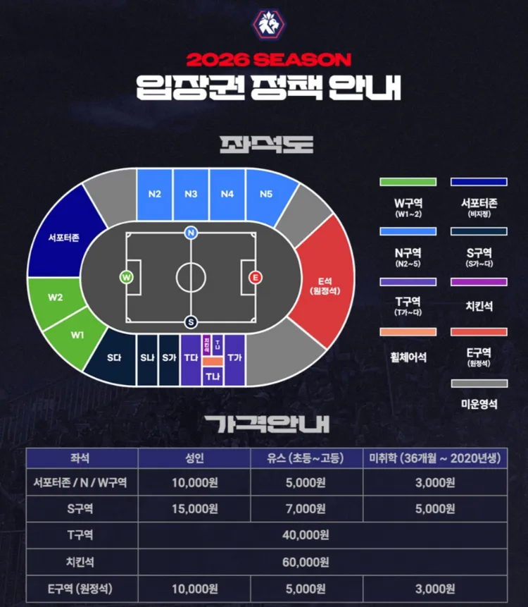 충북청주FC 수원삼성 원정석 비지정석 양도 - 안심되는 중고거래