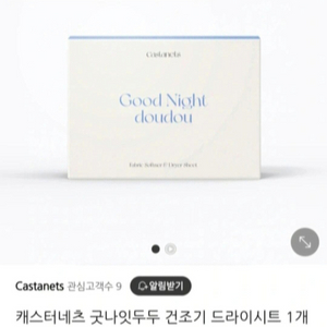 세탁세제 1 이미지