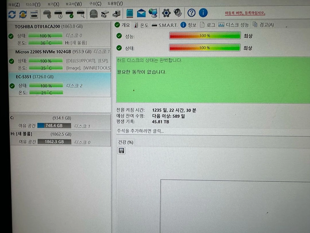 서버용 DELL 4TB 12G 7.2K SAS HDD 3.5 2개 세트 이미지