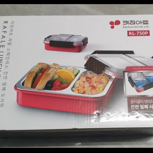 키친아트 라팔 칸칸 밀폐도시락 새상품 이미지