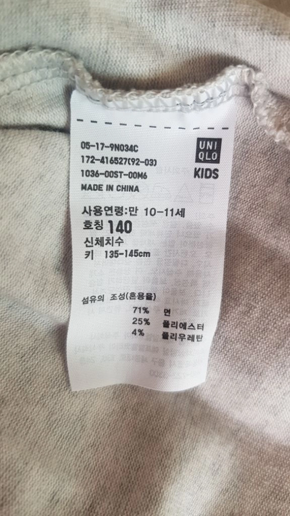 유니클로 키즈 반팔티셔츠 140사이즈 세탁만 한 면티 이미지