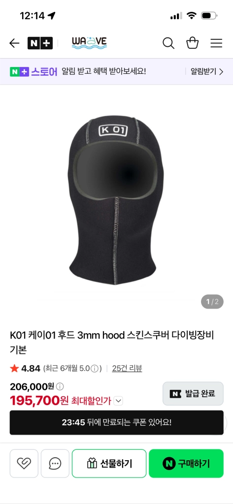 3mm 후드 스킨스쿠버 다이빙 후드 - 안심되는 중고거래
