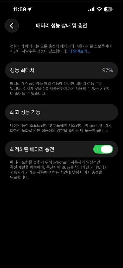 아이폰14 pro 256G 실버 풀박스(최상) 97% 이미지