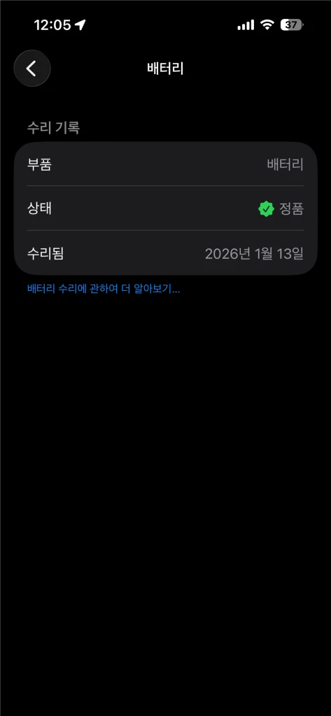 아이폰14 pro 256G 실버 풀박스(최상) 97% 이미지
