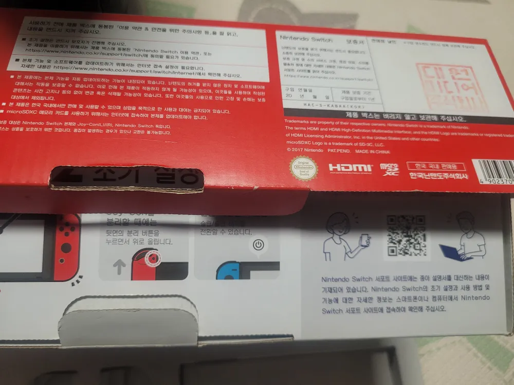 닌텐도 스위치 구구형 박스 상태 좋은거 팔아요. 사진참조이제 서서히 구하기 힘들어 질겁니다..사가셔요..스위치 완전 이미지