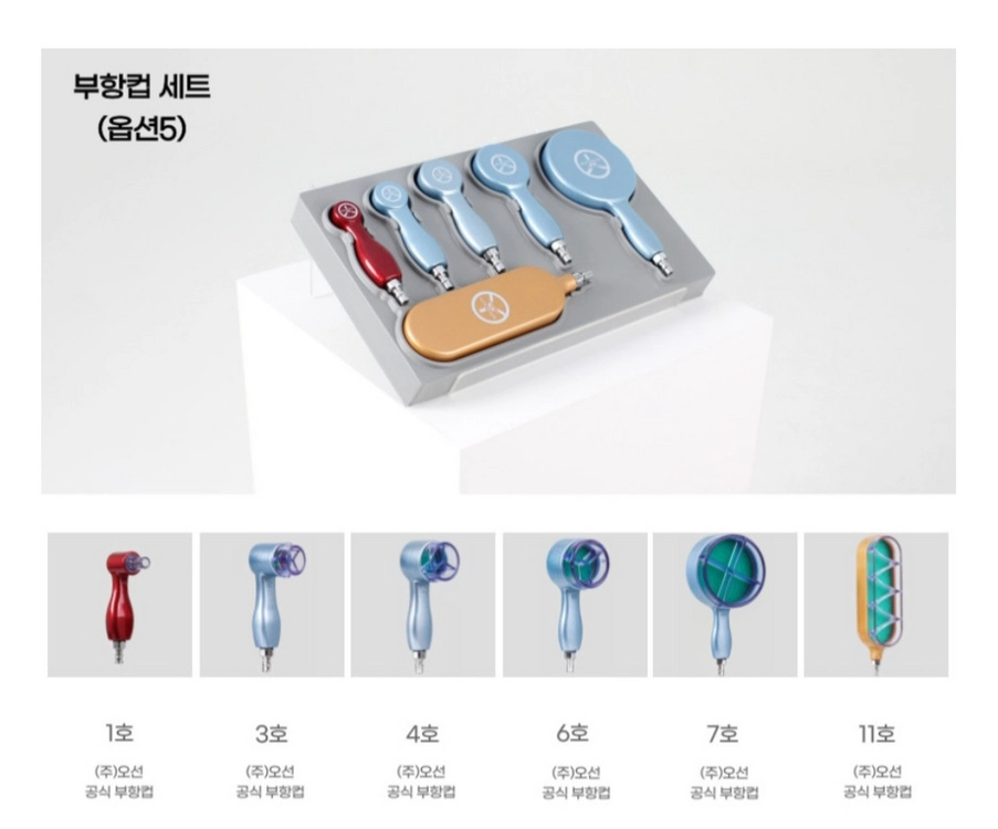 오선의료기 magical 7 전동식 부항기 오선생활건강 이미지