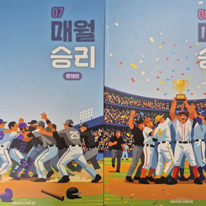 2027 김승리 매월승리 시즌3 (7, 8호) 새 책 이미지