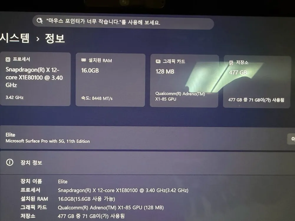 (A급) 서피스 프로 11세대 X Elite 5G 16GB 512GB 이미지