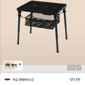 카고컨테이너 컴포트 IGT 2유닛 테이블 이미지