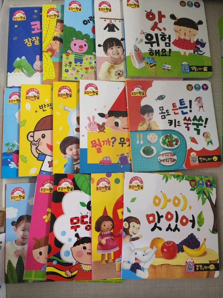 돌잡이수학.한글 이미지