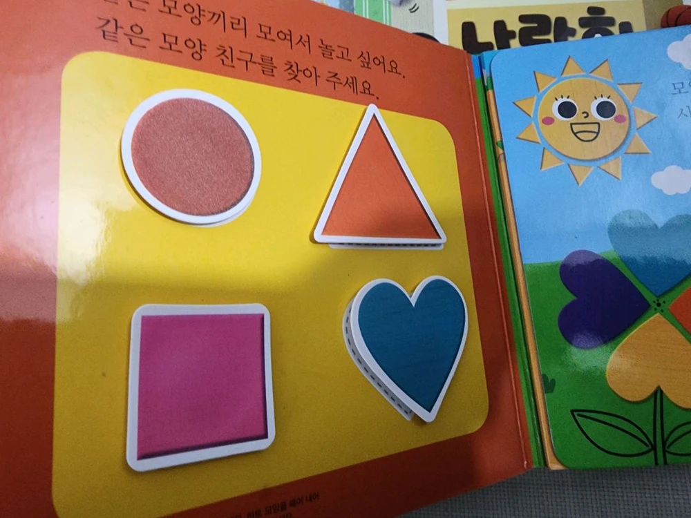 돌잡이수학.한글 이미지
