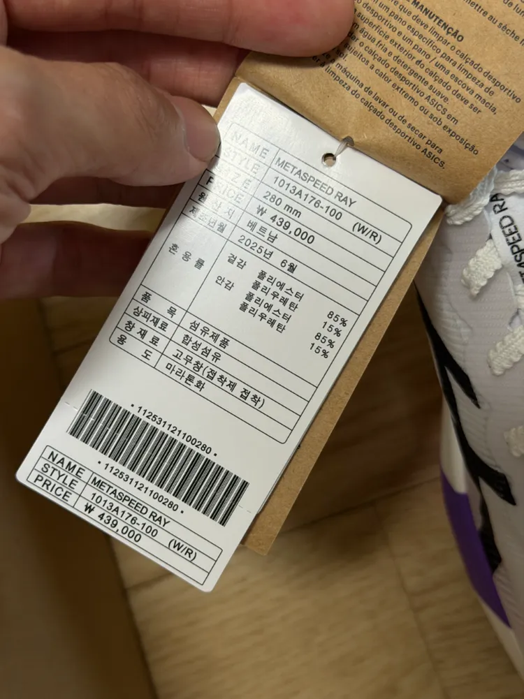 아식스 메타스피드 도쿄 레이 280 이미지