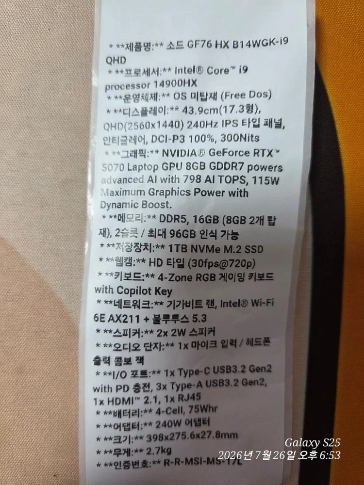 카타나 17 5070 노트북 팝니다 이미지