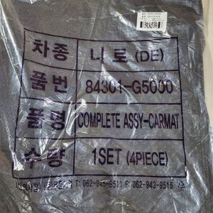 기아 더 뉴 니로 순정 정품 매트 메트 하브 하이브리드, 가솔린 공용 84301 g5100 16년~21년 실내매트 이미지