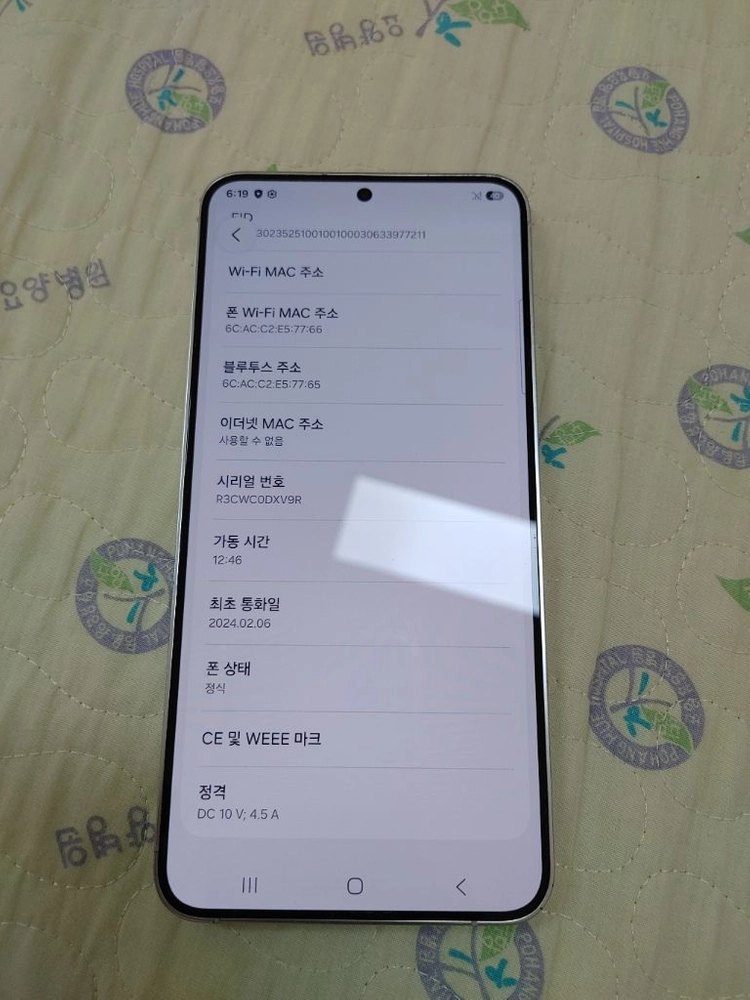 S급 ㅡ 갤럭시 S24 플러스 256GB + 새케이스,강화유리 이미지