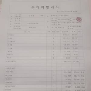 삼성 갤럭시 S23 Ultra 그린256g 박스풀세트 삼성케어 메인보드포함올갈이폰 이미지