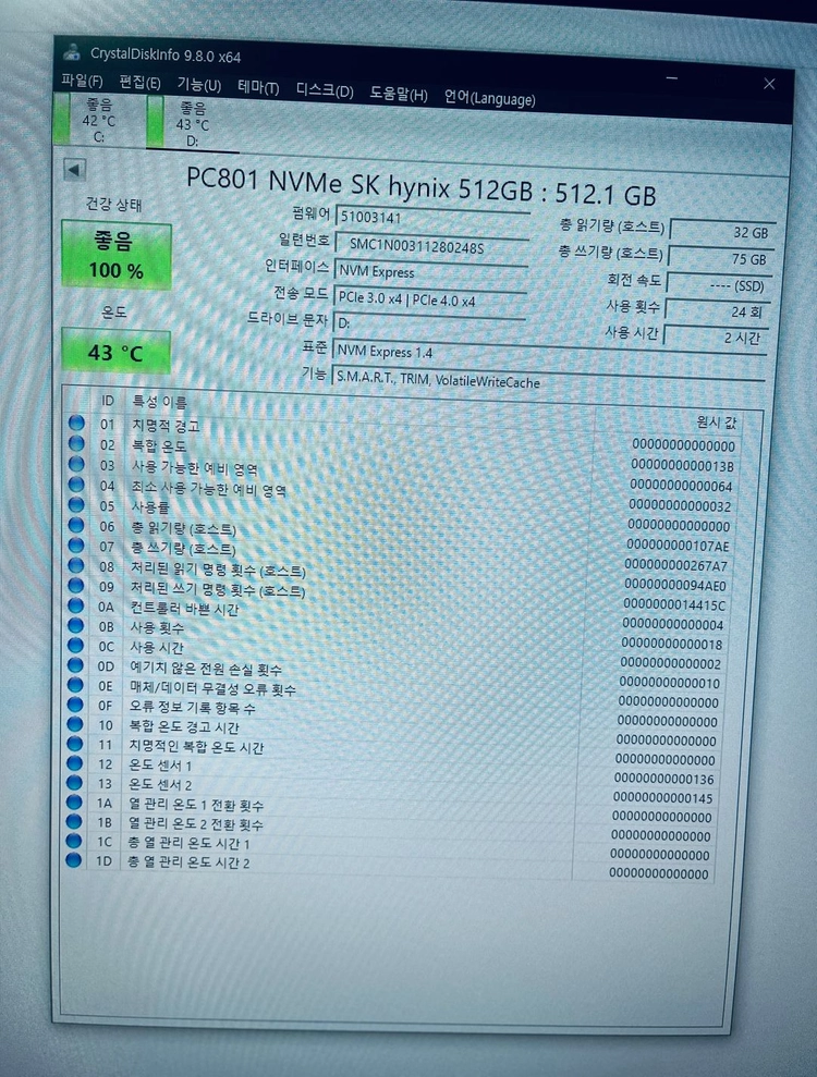 (미사용급)sk하이닉스 최상급 Platinum P41 대기업 납품용(OEM/벌크)PC801 NVMe M.2 512 이미지