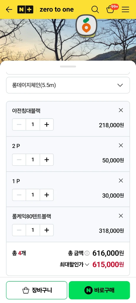 새제품) 아베체 롤케익텐트+와이드80 야전침대+신형 하프 플라이 이미지