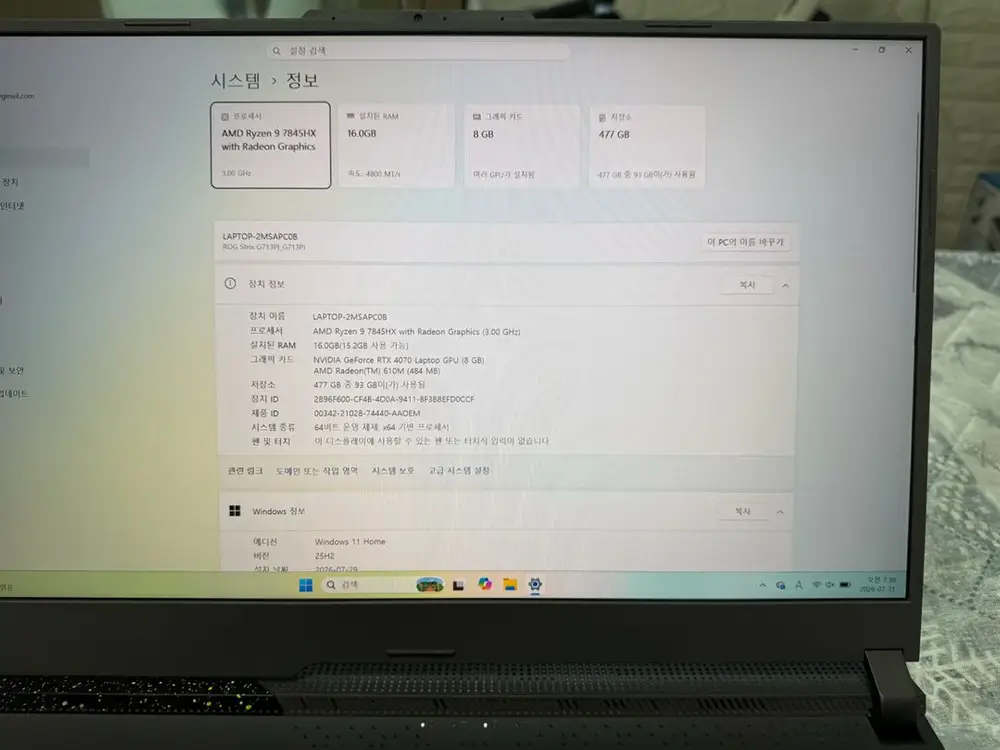 asus rog strix g17 4070 게이밍노트북 이미지