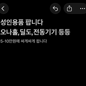 성인 용품 (남성,여성) 이미지