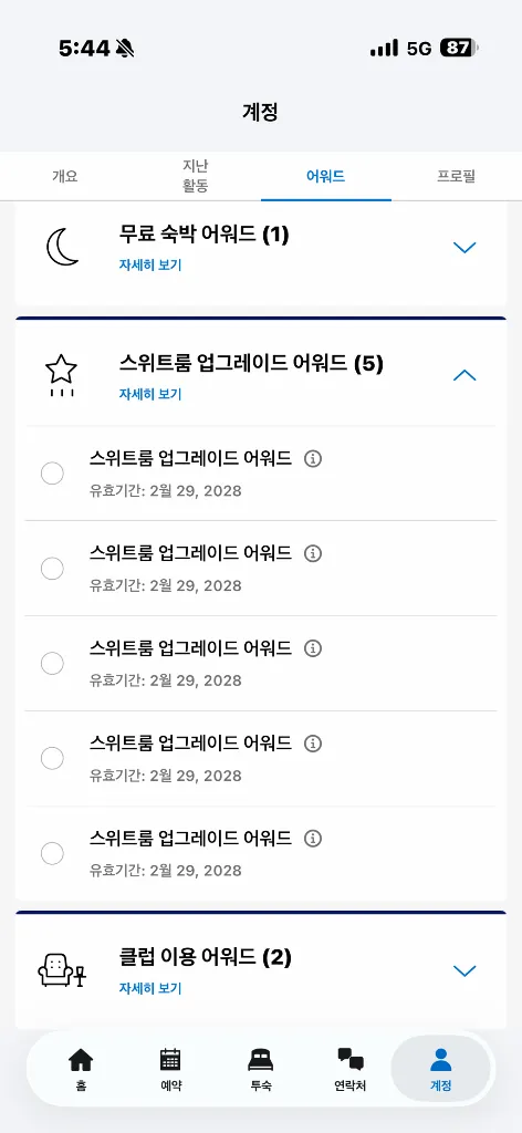 하얏트 SUA 판매합니다(13만원) - 안심되는 중고거래