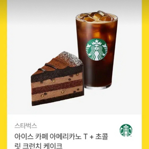 스타벅스 기프티콘 (정가 12,000원) 이미지