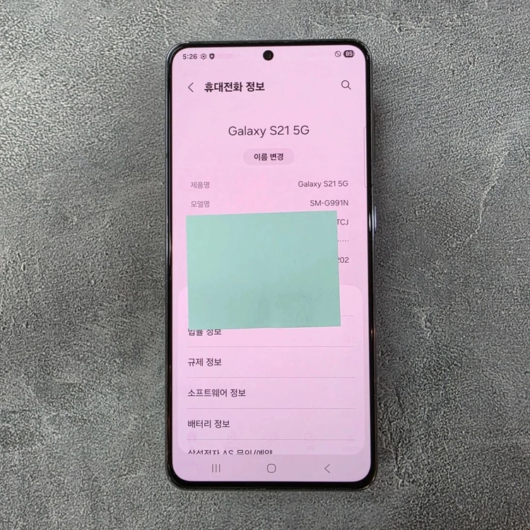 (21만) 갤럭시 s21 블랙 256GB 잔상 이미지
