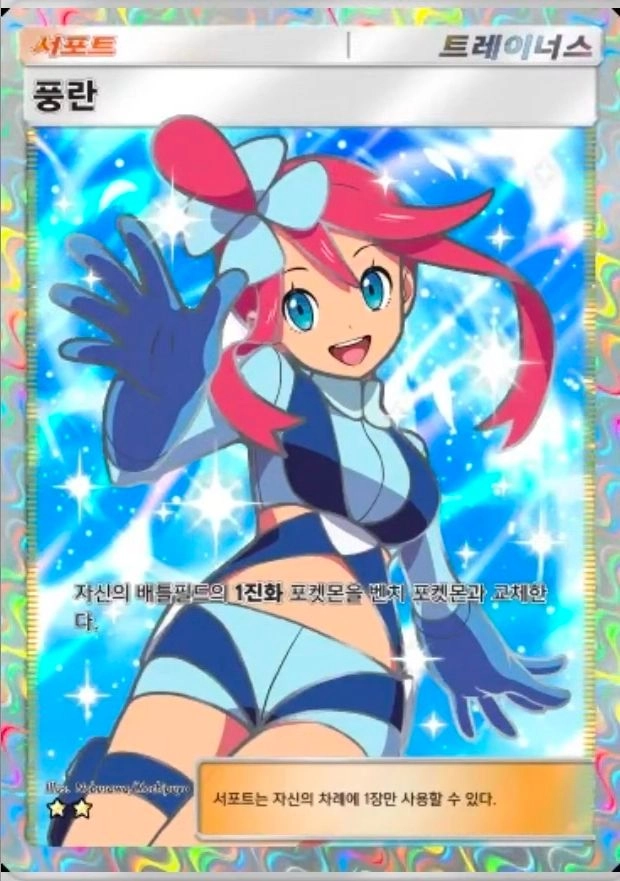 포켓몬 카드게임 pocket 2성 이미지