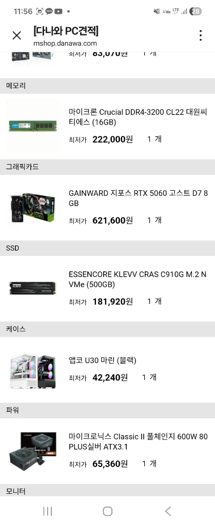 i5 14400f rtx5060 컴퓨터 이미지