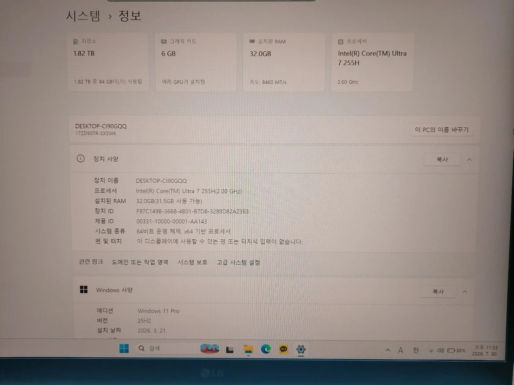 LG그램 프로 17인치 외장그래픽 4050 램 32gb 17ZD90TR-SXSWK 이미지