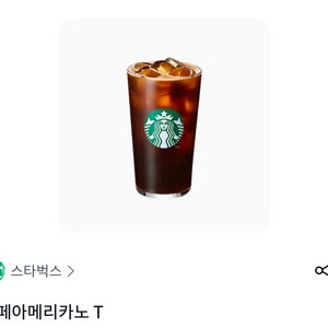 스타벅스 아메리카노 4100원 이미지