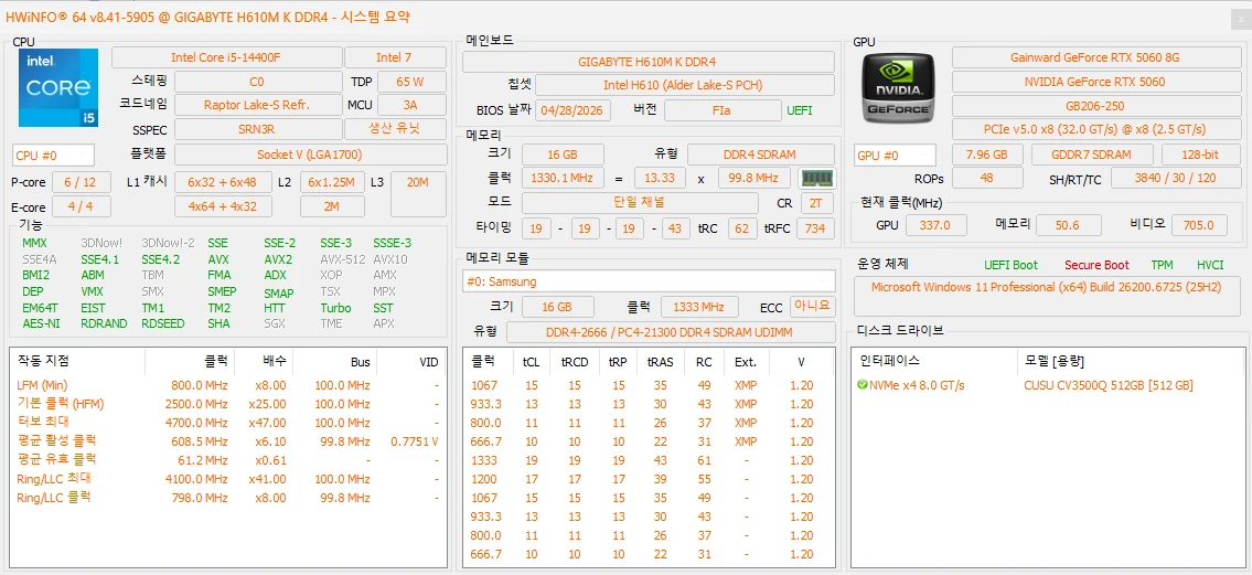 (안산/시흥) 인텔 i5-14400F, RTX 5060 게이밍 컴퓨터 본체 판매 합니다. 이미지