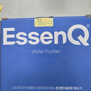 에센큐 정수기 이미지