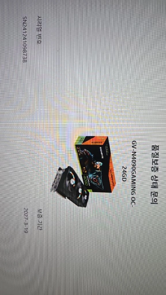 기가바이트 RTX 4090 24G 게이밍 OC 이미지