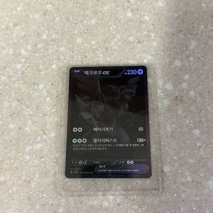 제크로무 BWR 이미지