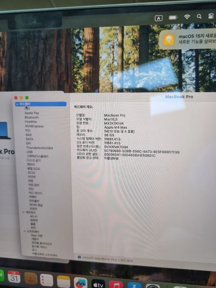 2025 맥북 프로 14인치 M4 MaxRAM 36GB / SSD 1TB 쿨매 원가570만원쯤 이미지