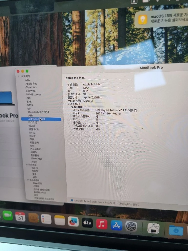 2025 맥북 프로 14인치 M4 MaxRAM 36GB / SSD 1TB 쿨매 원가570만원쯤 이미지
