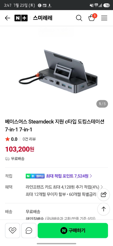 스팀덱 oled 팝니다 이미지