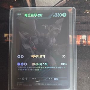 제크로무 bwr 이미지