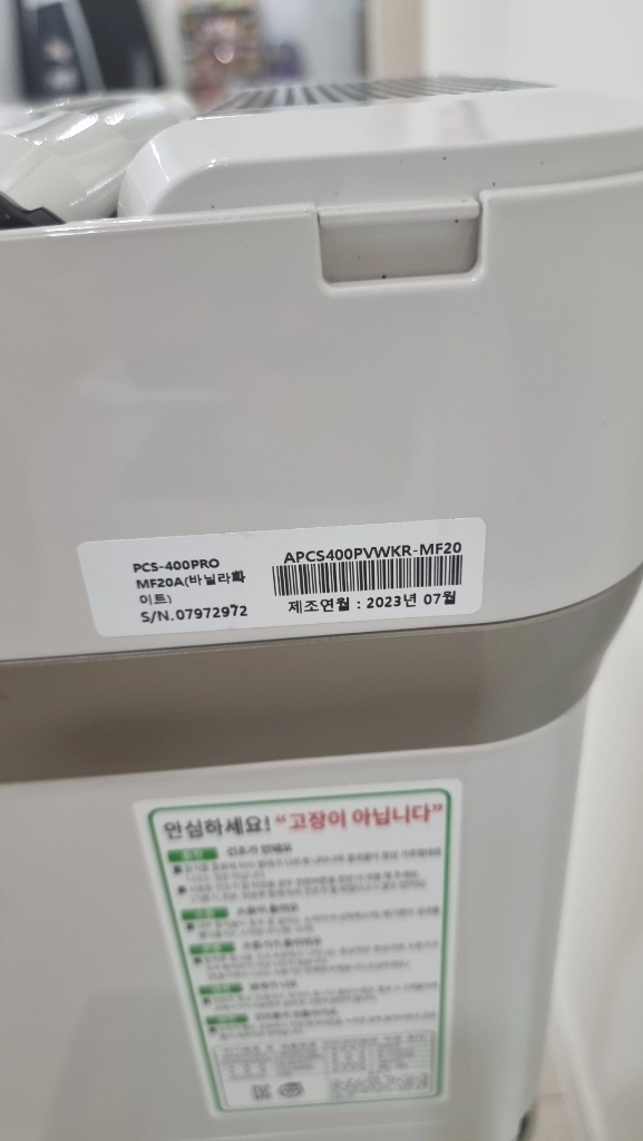 스마트카라 음식물건조기 400 PRO 모델. 판매합니다 이미지