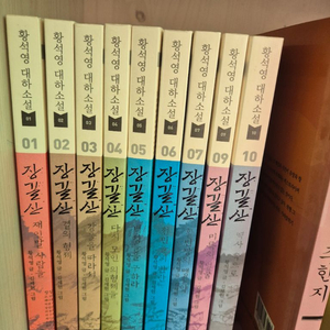 청소년을 위한 장길산(택포) 이미지