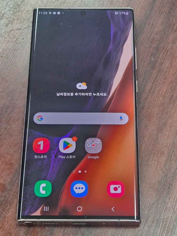 갤럭시노트20 울트라 5G 256G 로즈골드 - 안심되는 중고거래