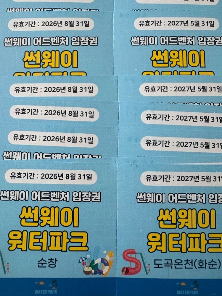 순창 썬웨이 소인권 - 안심되는 중고거래