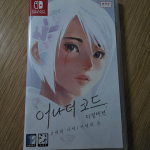 스위치 어나더코드 리컬렉션 이미지