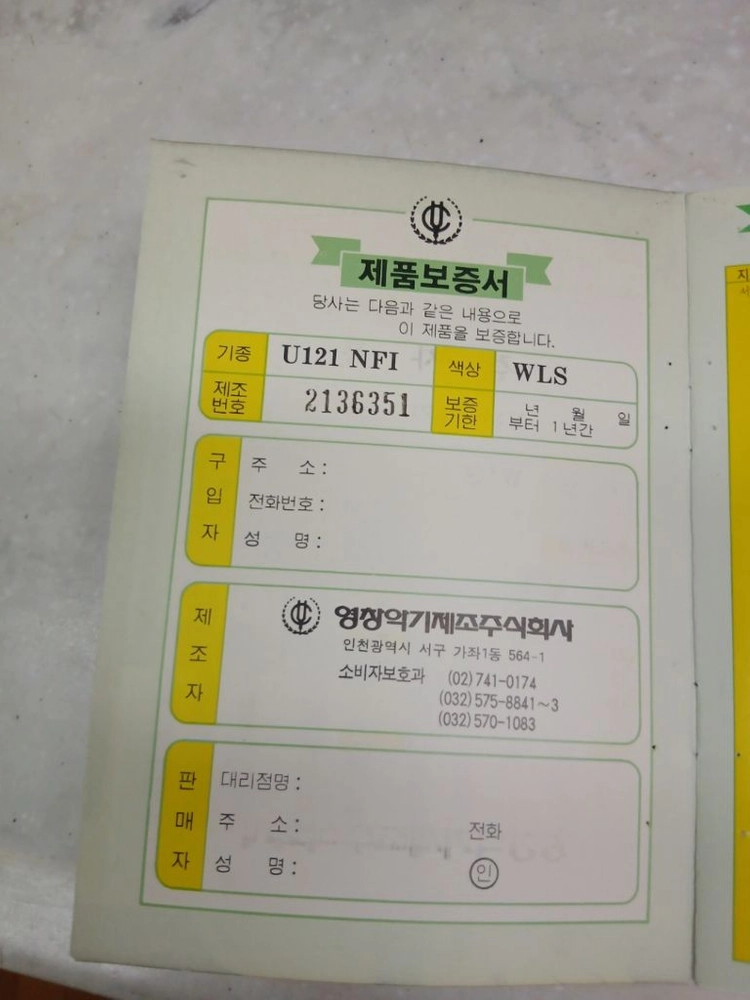 영창피아노 이미지