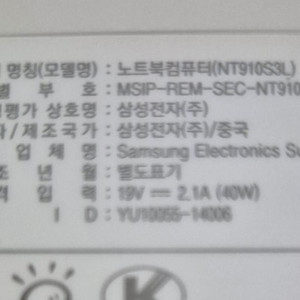 삼성노트북